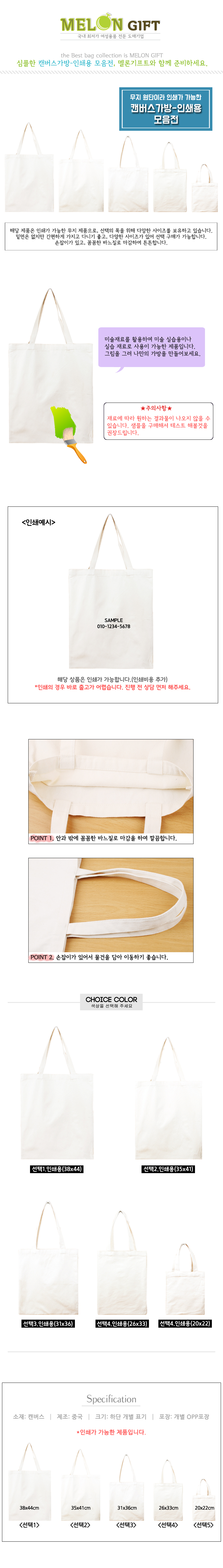 canvasbag-for printing collect_melon.jpg