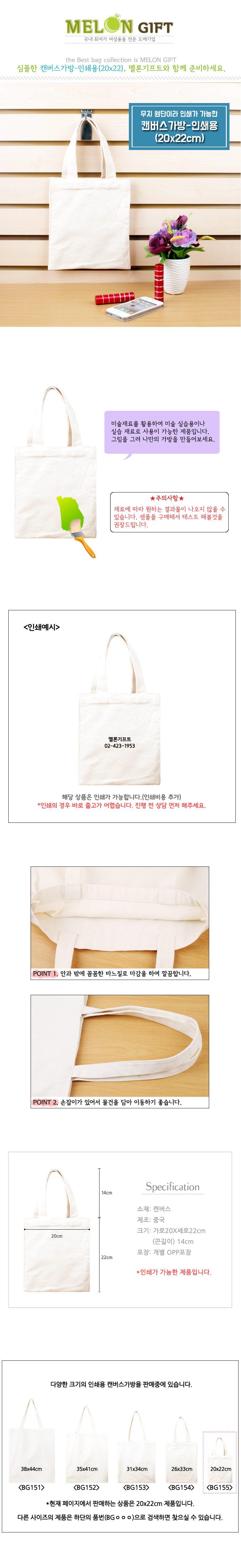 canvasbag-for printing(20x22)_melon.jpg