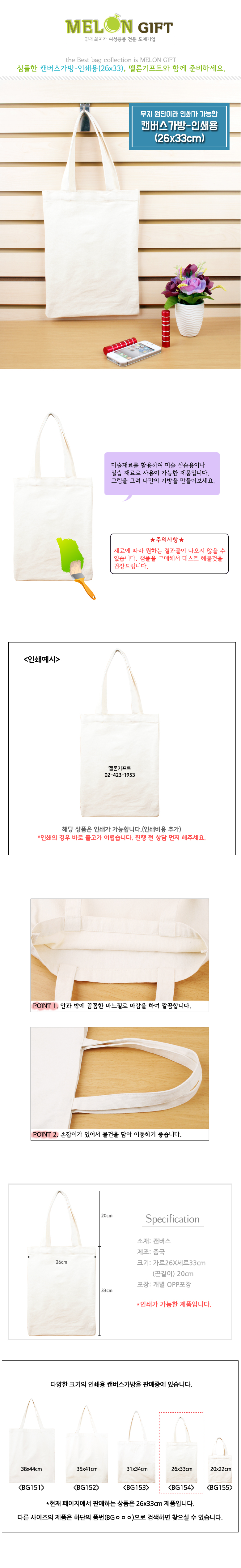 canvasbag-for printing(26x33)_melon.jpg