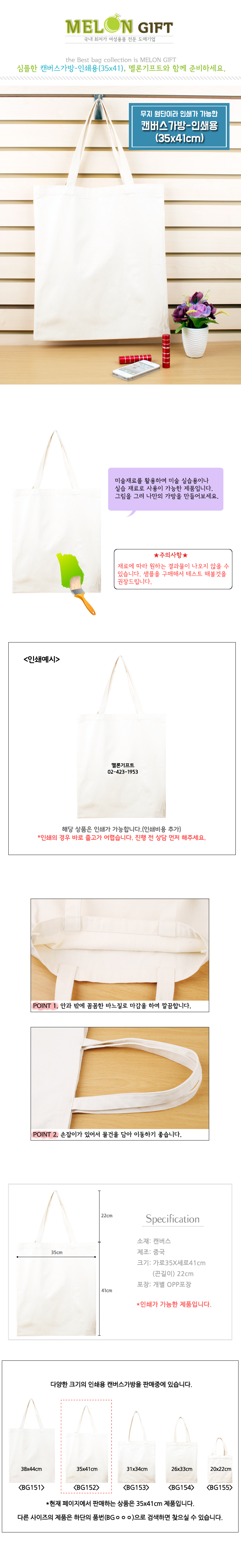 canvasbag-for printing(35x41)_melon.jpg