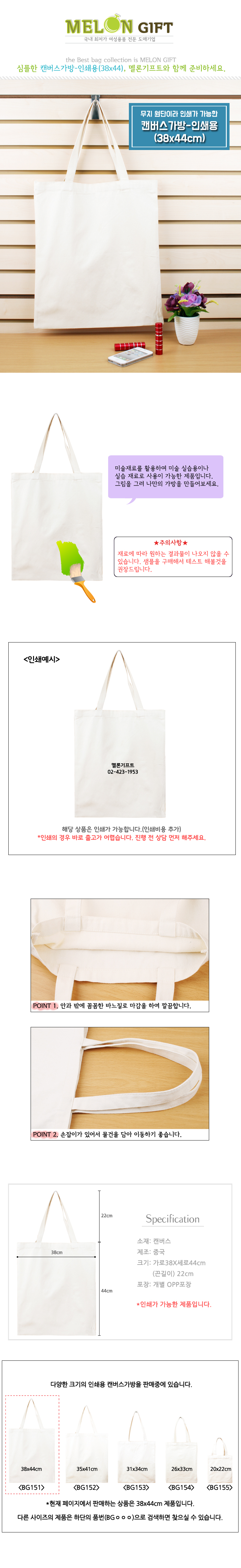 canvasbag-for printing(38x44)_melon.jpg