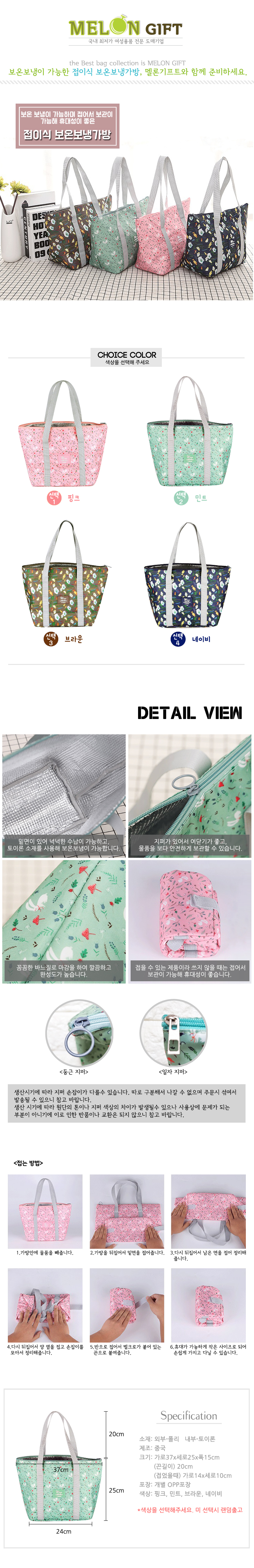 folding Heat-insulating tubebag_melon.jpg