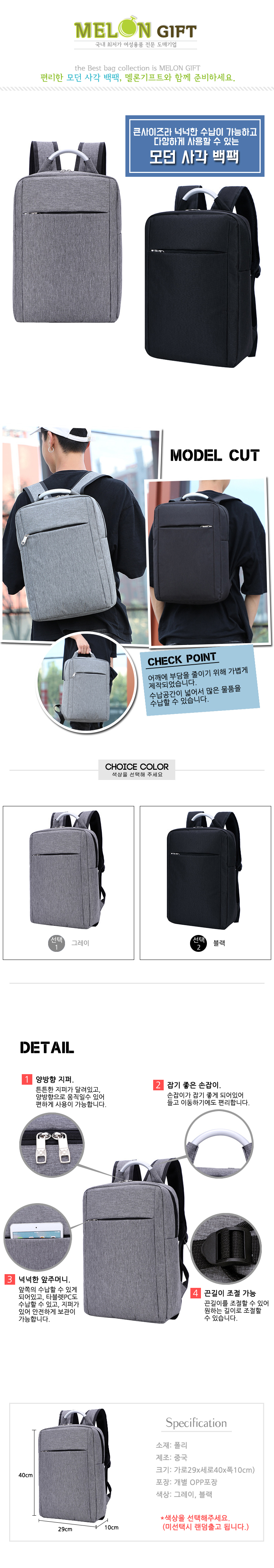 modern bagpack_melon.jpg