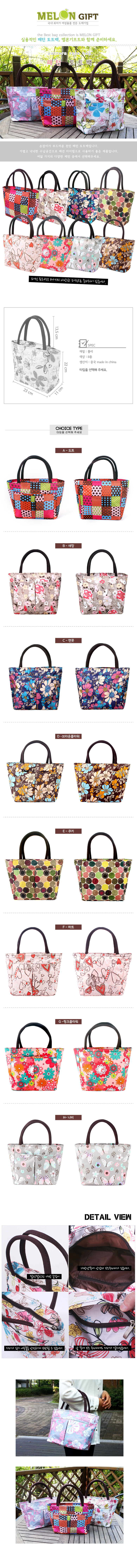 pattern tote bag_melon.jpg