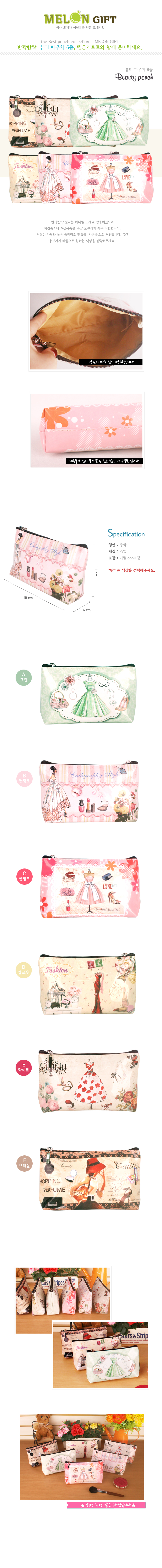 Beauty pouch-melon.jpg