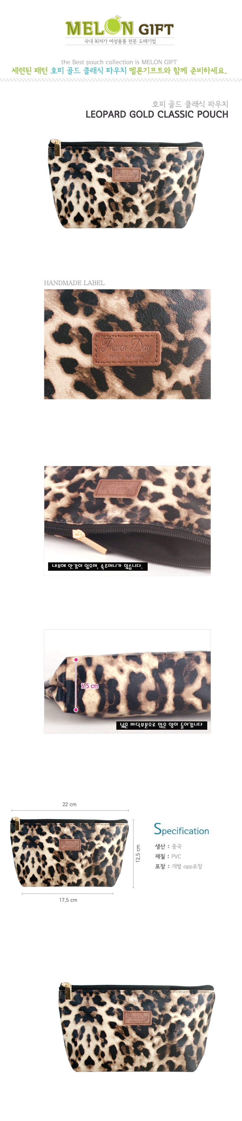 Leopard Gold Classic pouch_melon.jpg