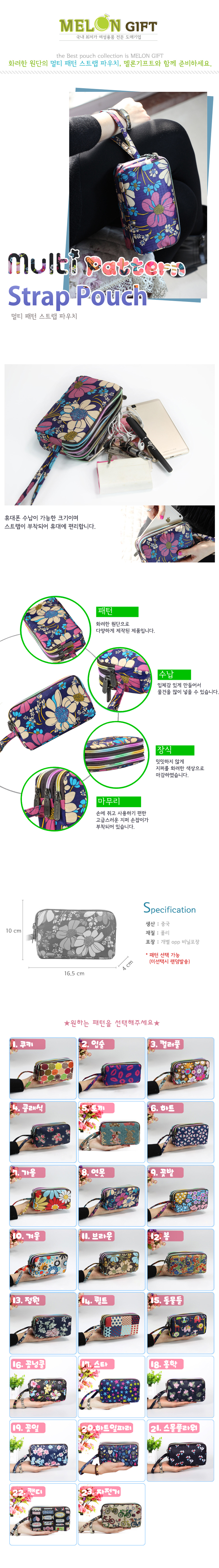 Multi pattern Strap Pouch_melon.jpg