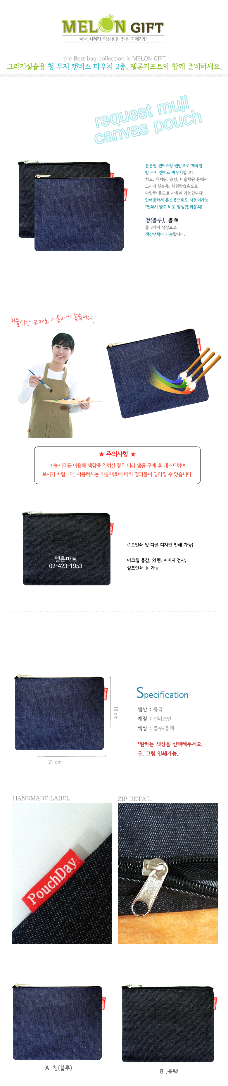 request muji pouch_melon.jpg